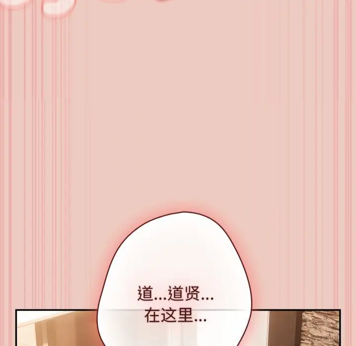 漫画《游戏规则我来定》第112话第55张图