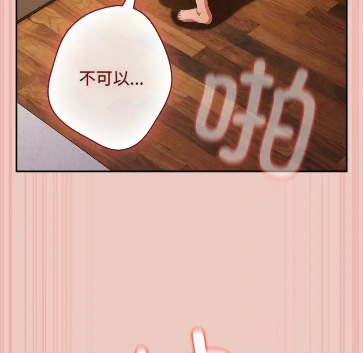 漫画《游戏规则我来定》第112话第57张图