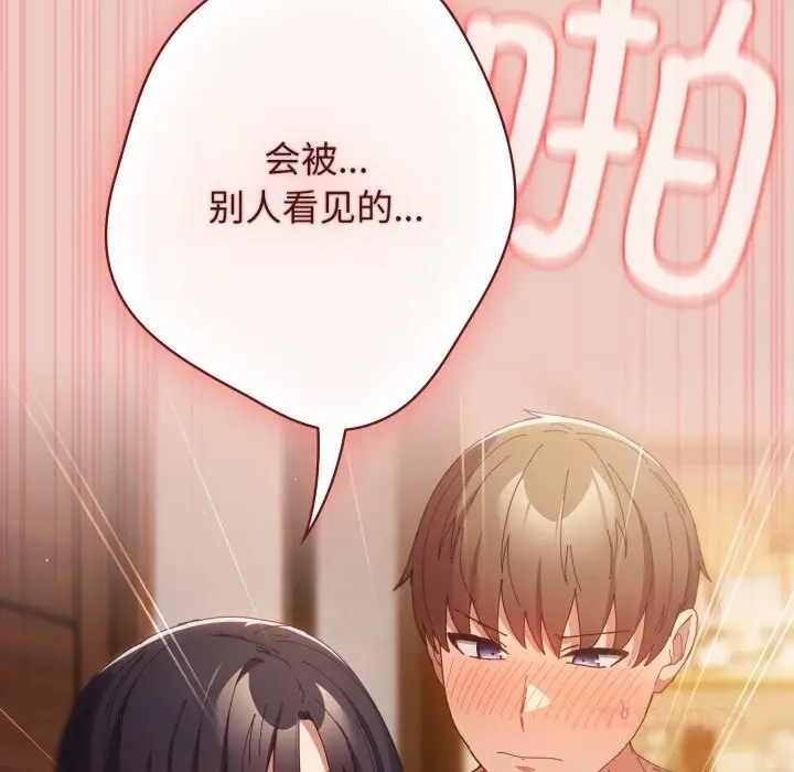 漫画《游戏规则我来定》第112话第60张图