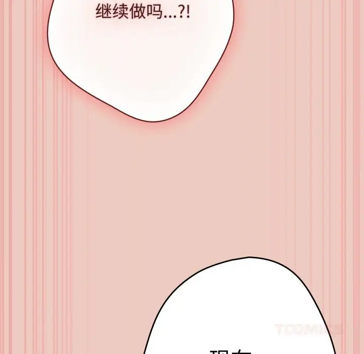 漫画《游戏规则我来定》第112话第68张图