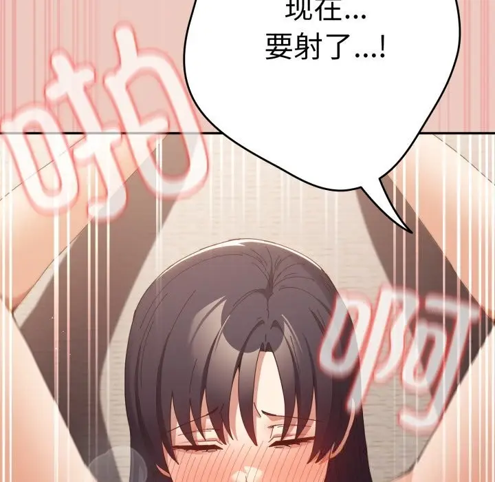 漫画《游戏规则我来定》第112话第69张图