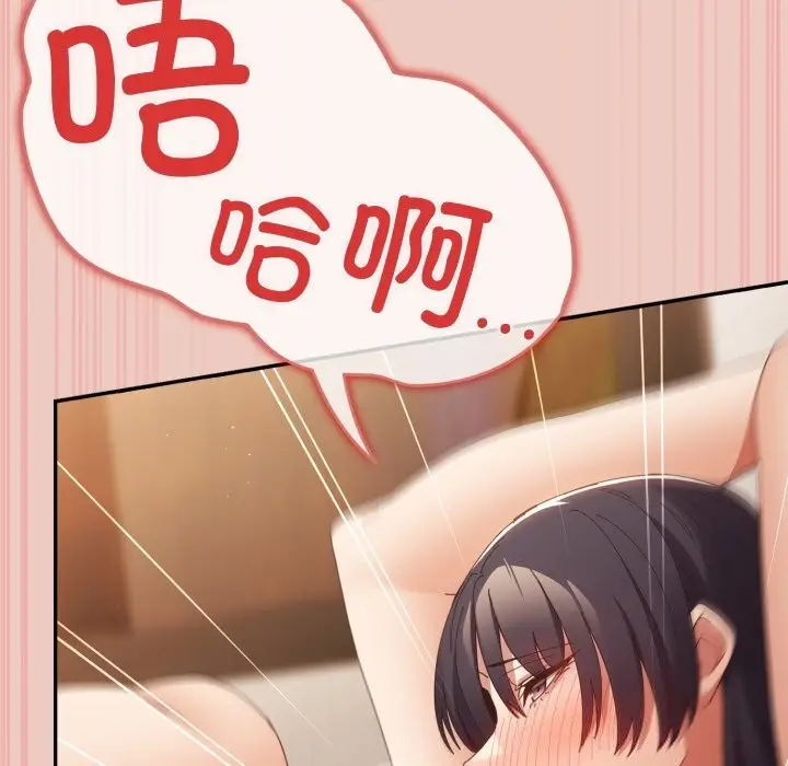 漫画《游戏规则我来定》第112话第73张图
