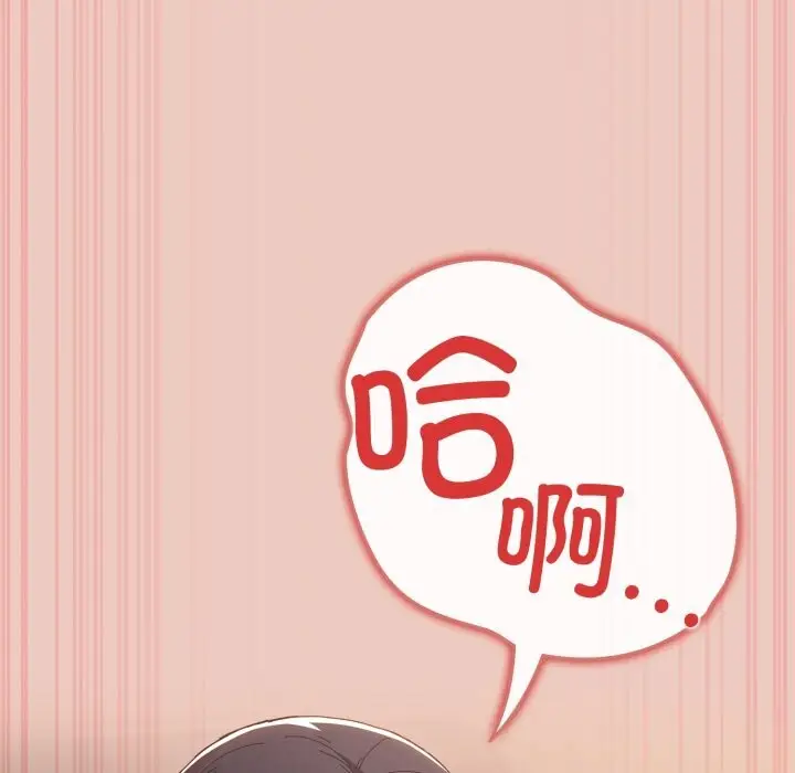 漫画《游戏规则我来定》第112话第8张图