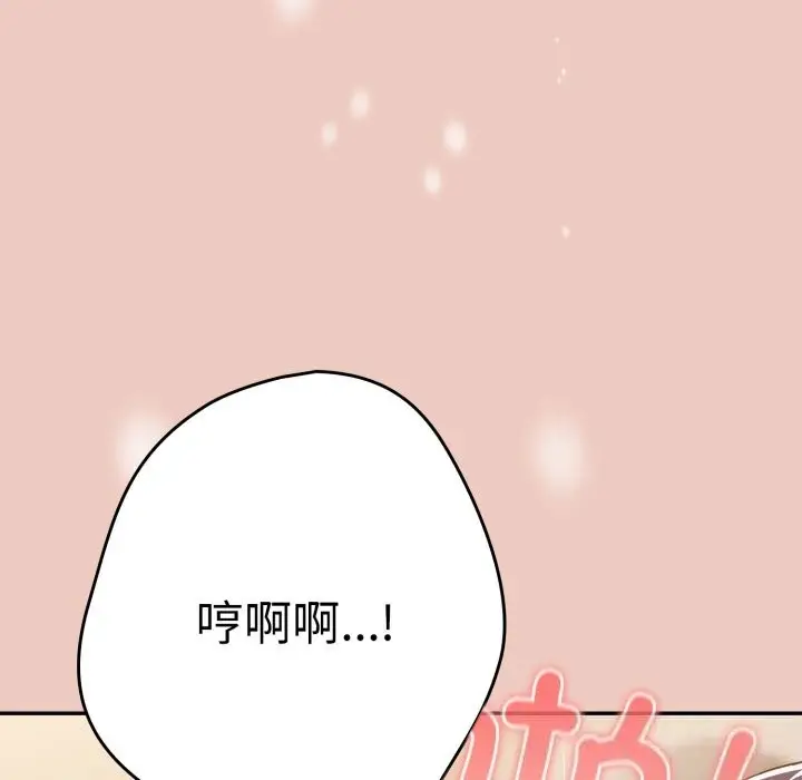 漫画《游戏规则我来定》第112话第80张图