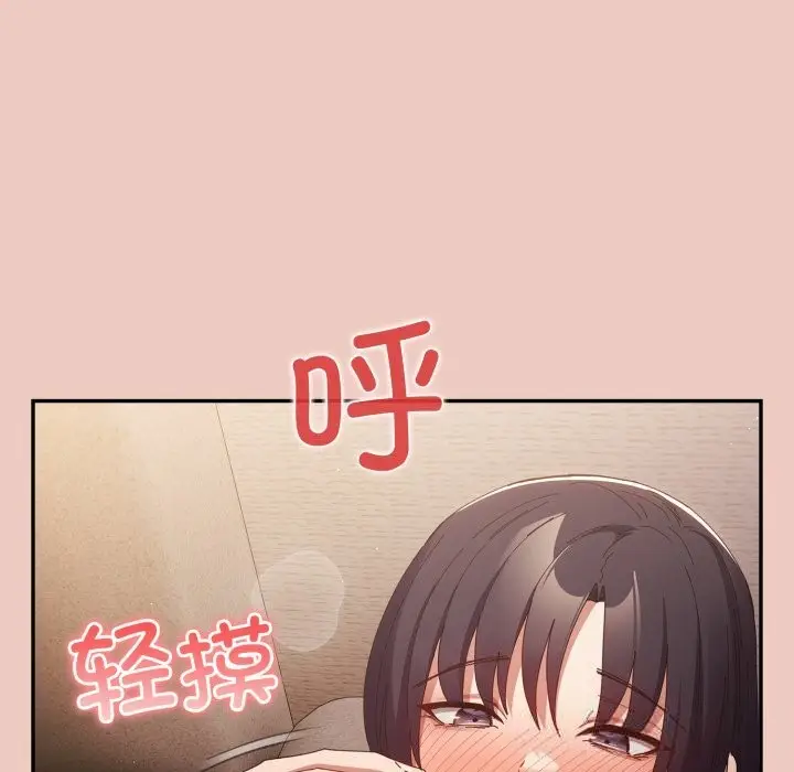 漫画《游戏规则我来定》第112话第83张图