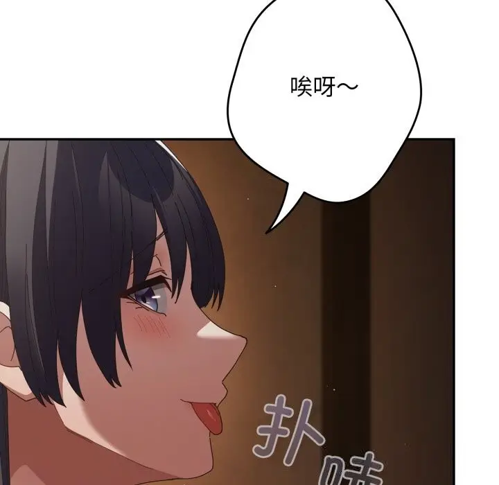 漫画《游戏规则我来定》第112话第99张图