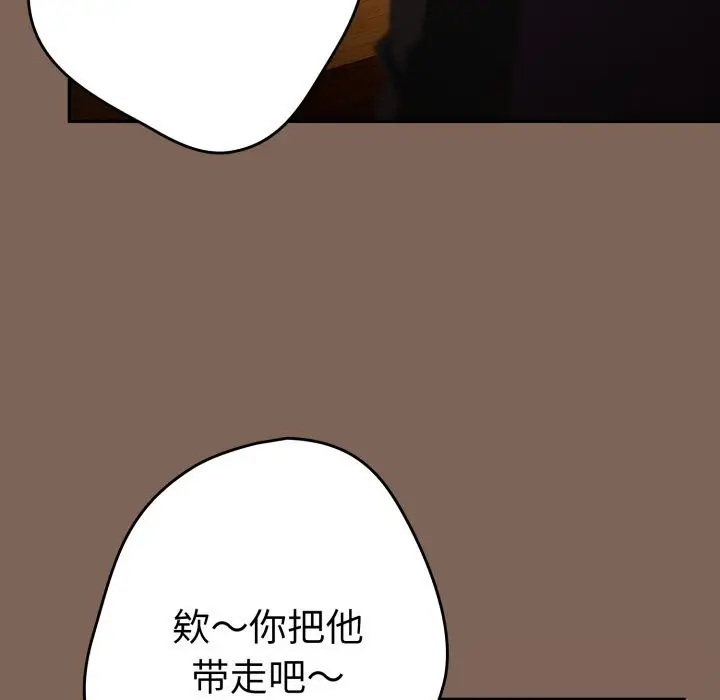 漫画《游戏规则我来定》第113话第101张图