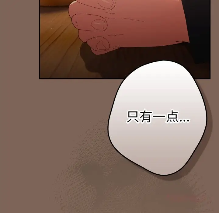 漫画《游戏规则我来定》第113话第116张图