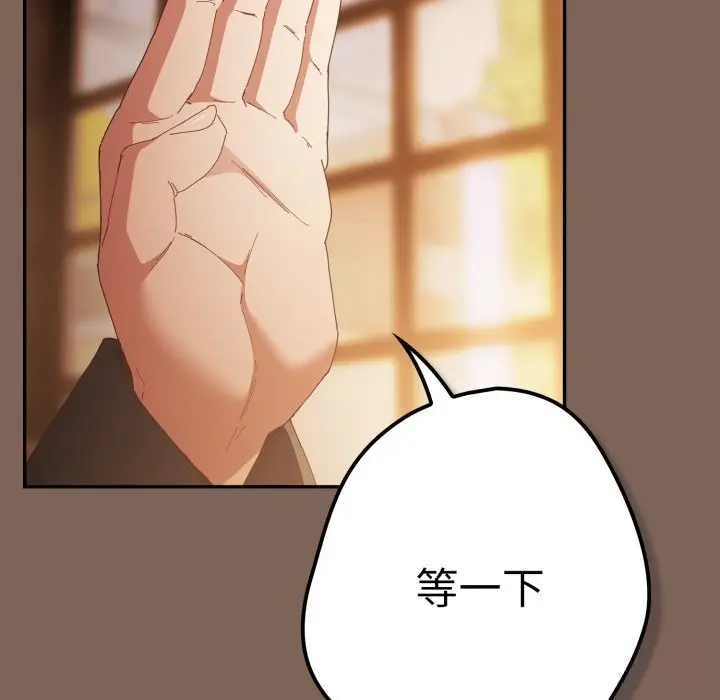漫画《游戏规则我来定》第113话第123张图