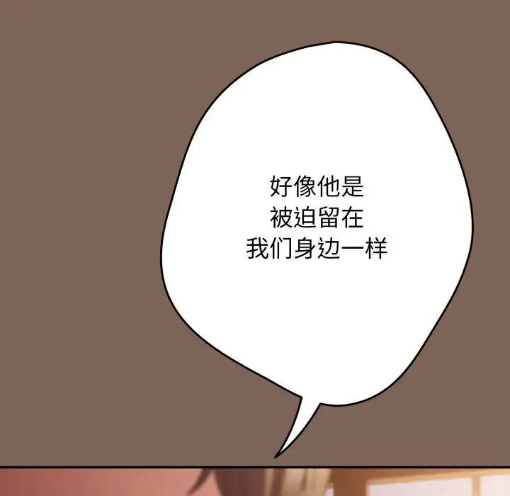漫画《游戏规则我来定》第113话第127张图