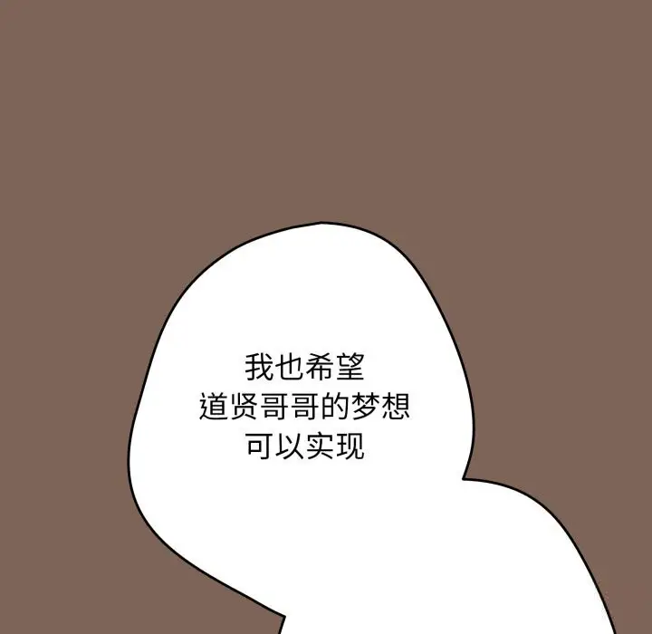 漫画《游戏规则我来定》第113话第130张图