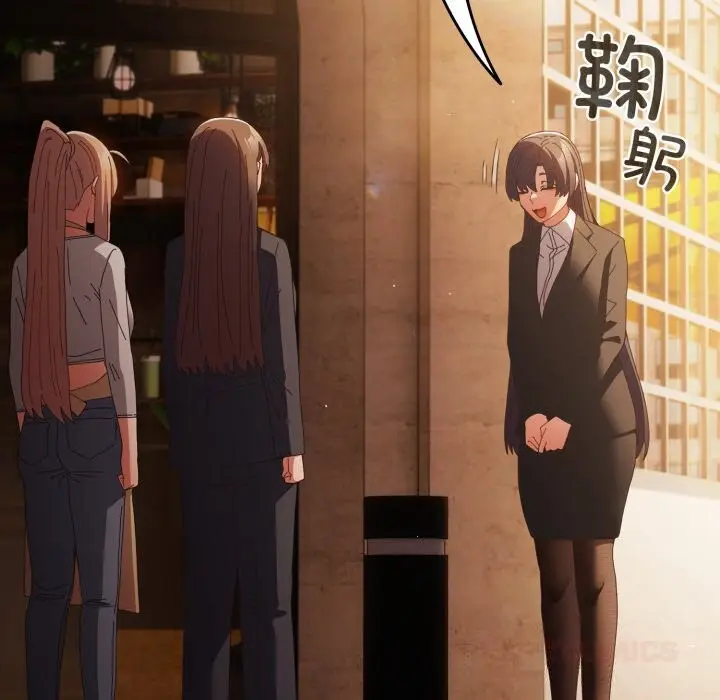 漫画《游戏规则我来定》第113话第148张图