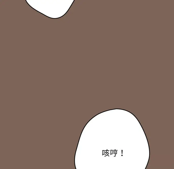 漫画《游戏规则我来定》第113话第17张图