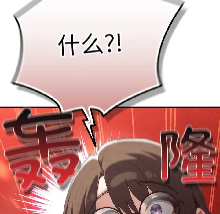 漫画《游戏规则我来定》第113话第27张图