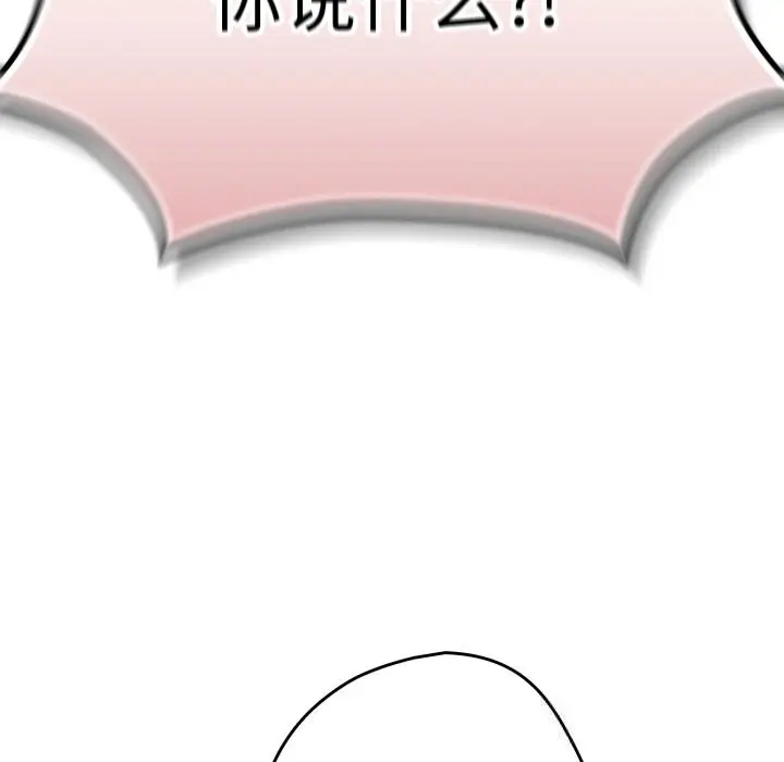 漫画《游戏规则我来定》第113话第30张图