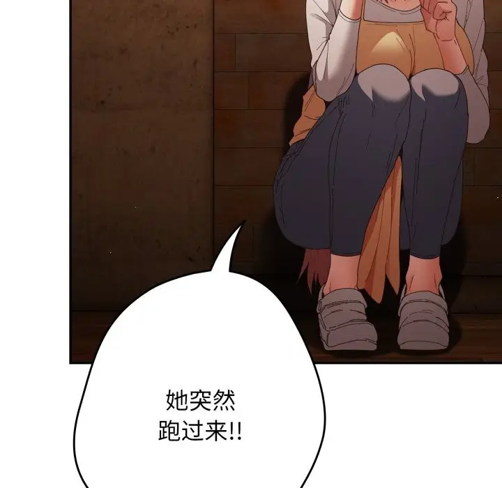 漫画《游戏规则我来定》第113话第32张图