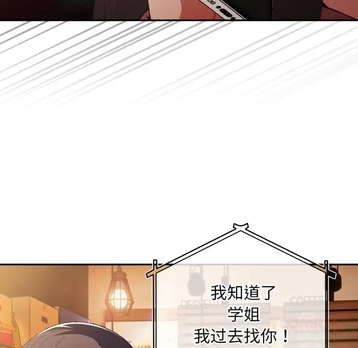 漫画《游戏规则我来定》第113话第36张图