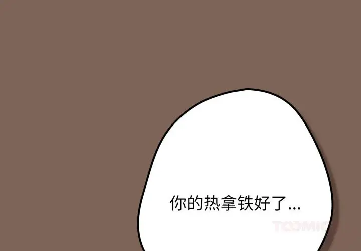 漫画《游戏规则我来定》第113话第4张图