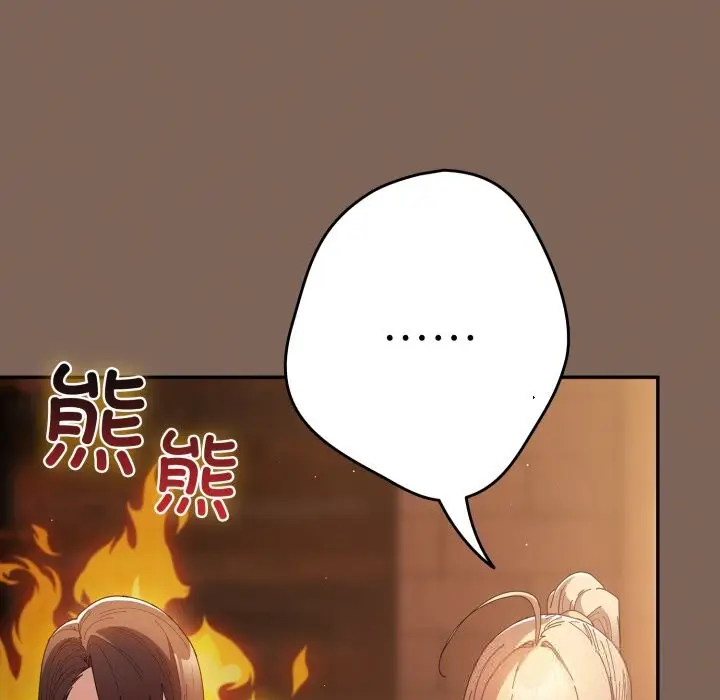 漫画《游戏规则我来定》第113话第48张图