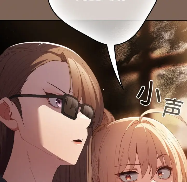 漫画《游戏规则我来定》第113话第51张图