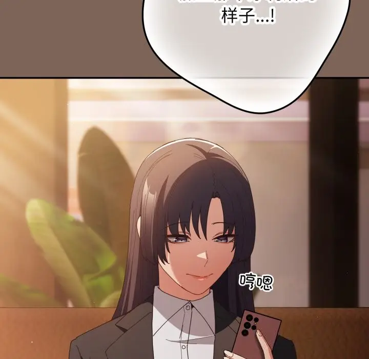 漫画《游戏规则我来定》第113话第57张图