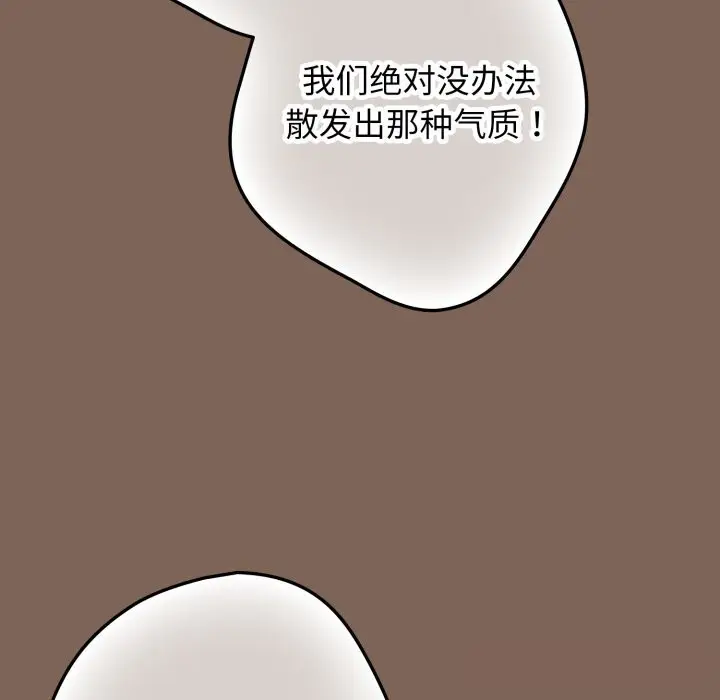 漫画《游戏规则我来定》第113话第59张图
