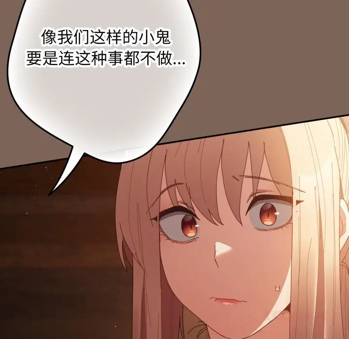 漫画《游戏规则我来定》第113话第60张图