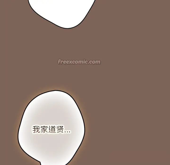 漫画《游戏规则我来定》第113话第70张图
