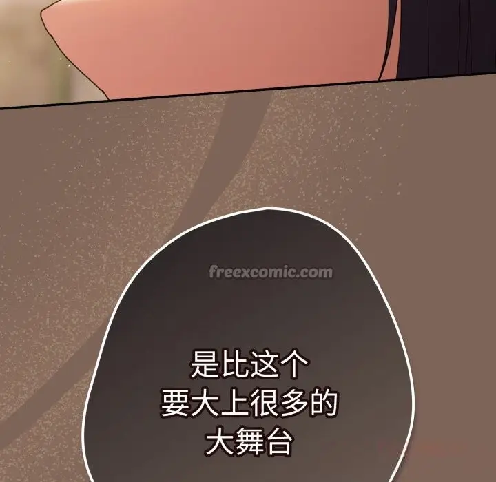 漫画《游戏规则我来定》第113话第84张图