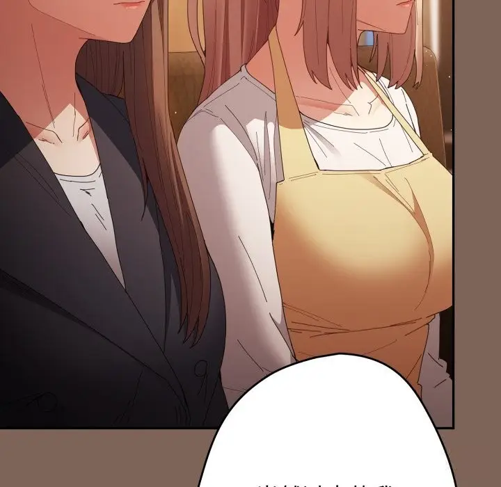 漫画《游戏规则我来定》第113话第87张图