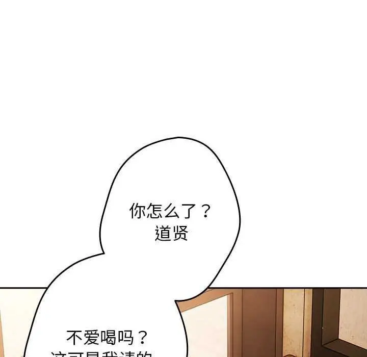 漫画《游戏规则我来定》第88话第104张图
