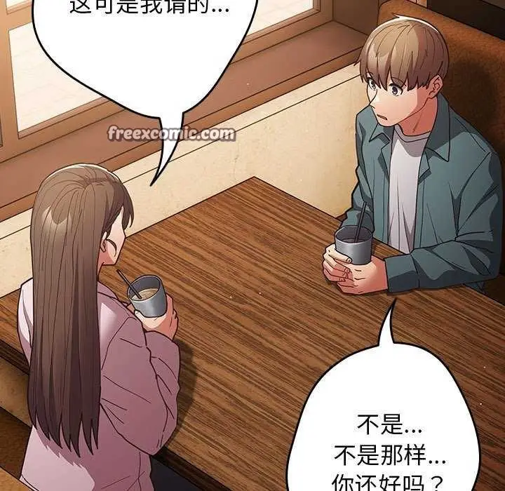 漫画《游戏规则我来定》第88话第105张图