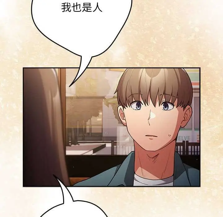 漫画《游戏规则我来定》第88话第113张图