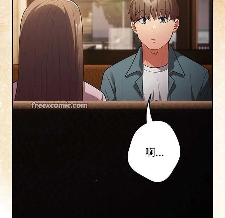 漫画《游戏规则我来定》第88话第120张图