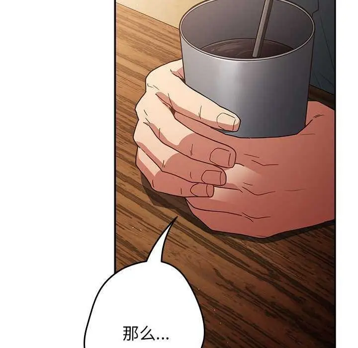 漫画《游戏规则我来定》第88话第122张图