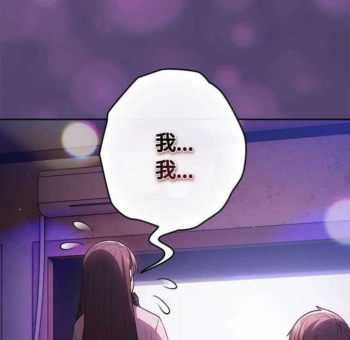 漫画《游戏规则我来定》第88话第134张图