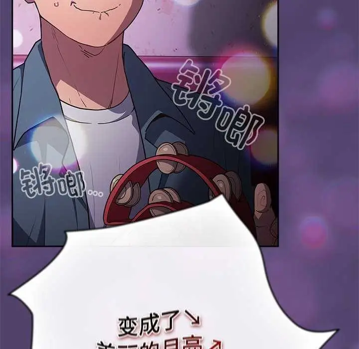 漫画《游戏规则我来定》第88话第138张图