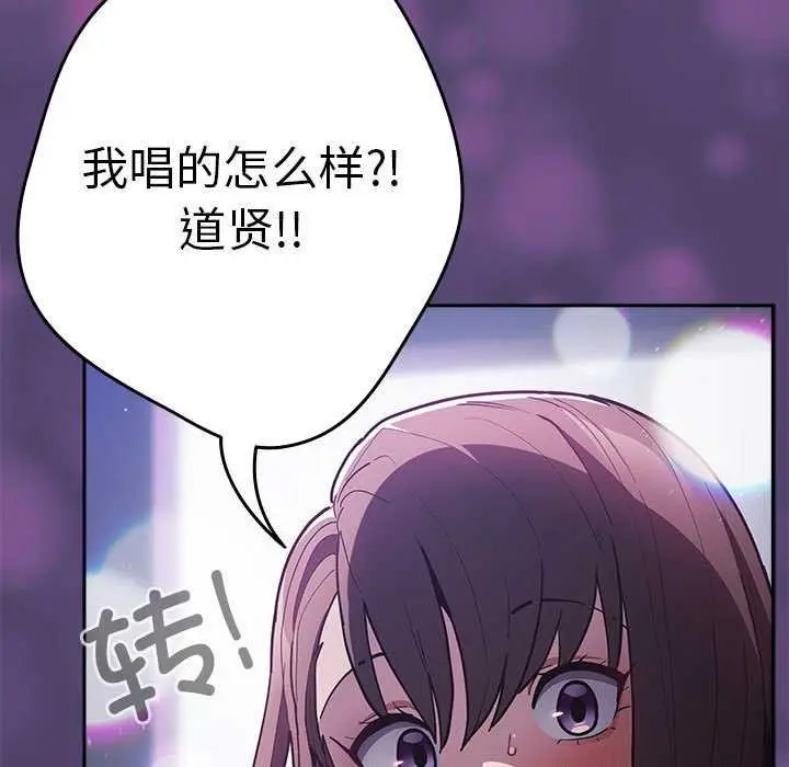 漫画《游戏规则我来定》第88话第145张图