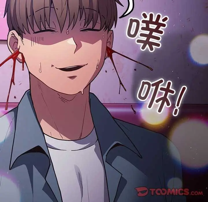 漫画《游戏规则我来定》第88话第148张图
