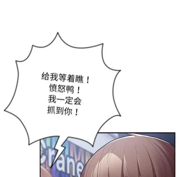 漫画《游戏规则我来定》第88话第158张图