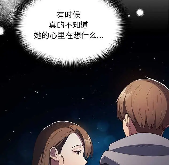 漫画《游戏规则我来定》第88话第161张图