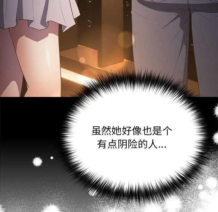 漫画《游戏规则我来定》第88话第163张图