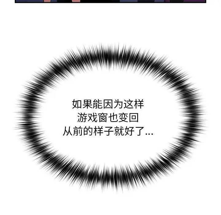 漫画《游戏规则我来定》第88话第169张图