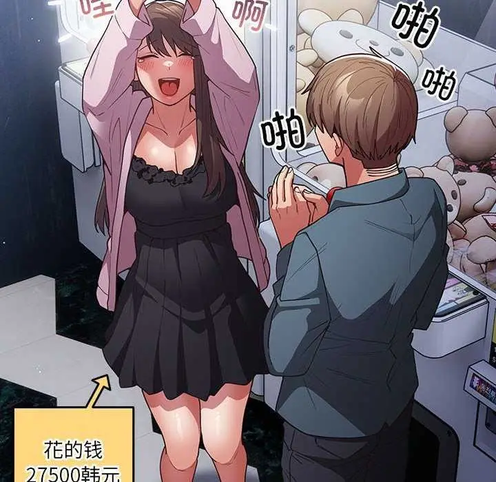 漫画《游戏规则我来定》第88话第174张图