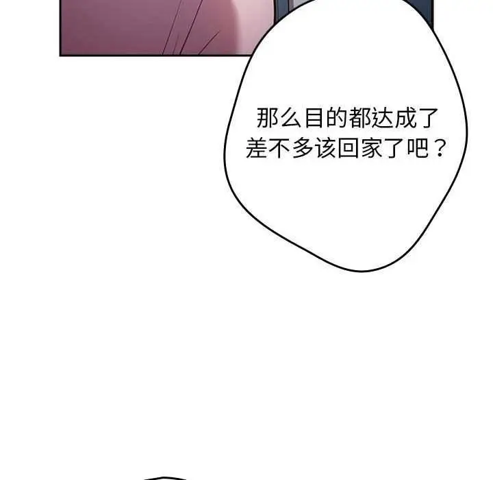 漫画《游戏规则我来定》第88话第178张图