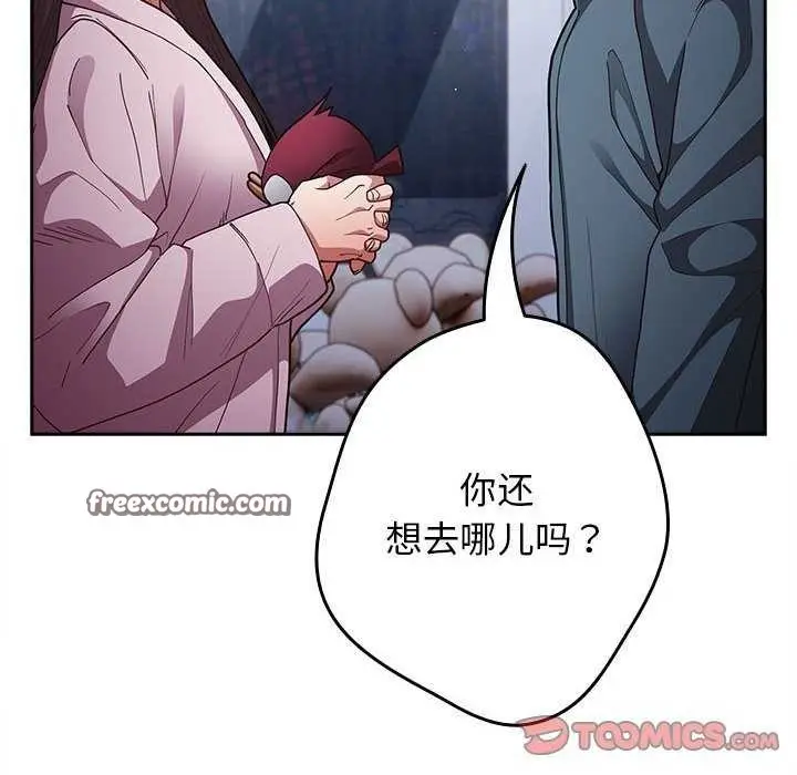 漫画《游戏规则我来定》第88话第180张图