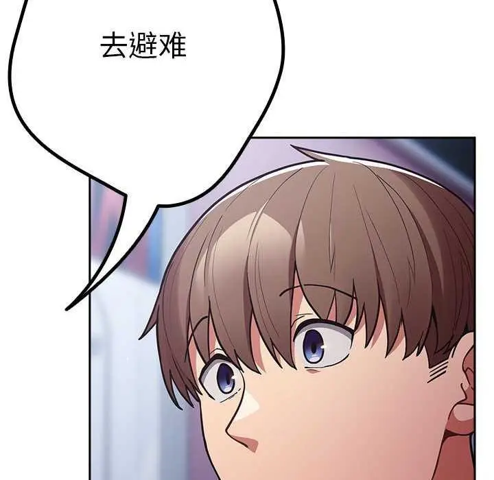 漫画《游戏规则我来定》第88话第184张图