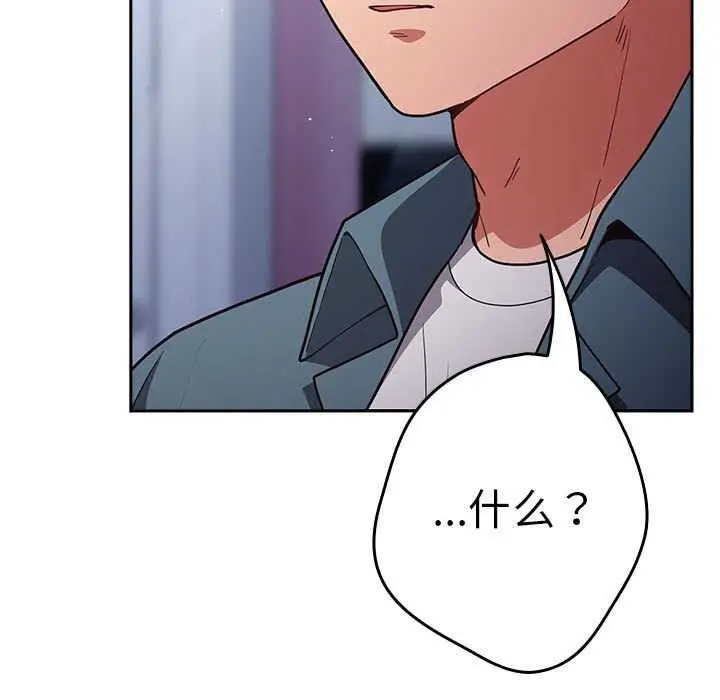 漫画《游戏规则我来定》第88话第185张图