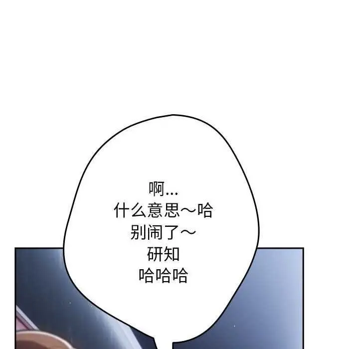 漫画《游戏规则我来定》第88话第186张图