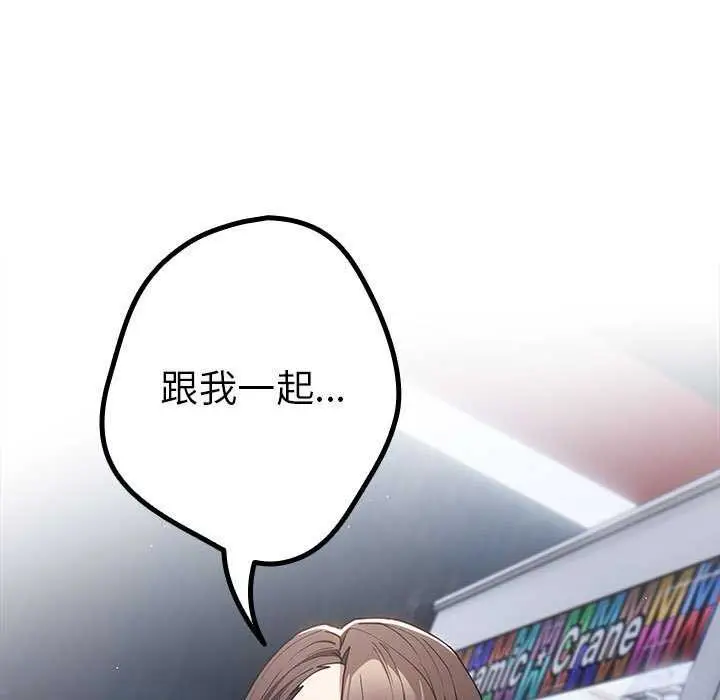 漫画《游戏规则我来定》第88话第189张图